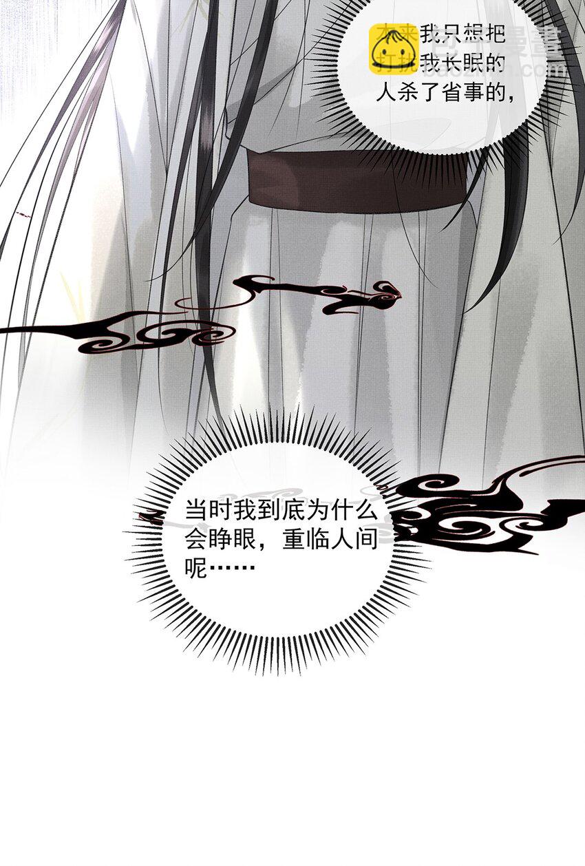 029 第二十九话 骨灰盒本盒-第31话