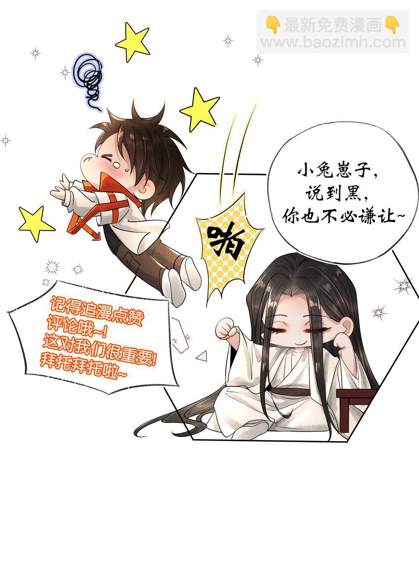029 第二十九话 骨灰盒本盒-第31话