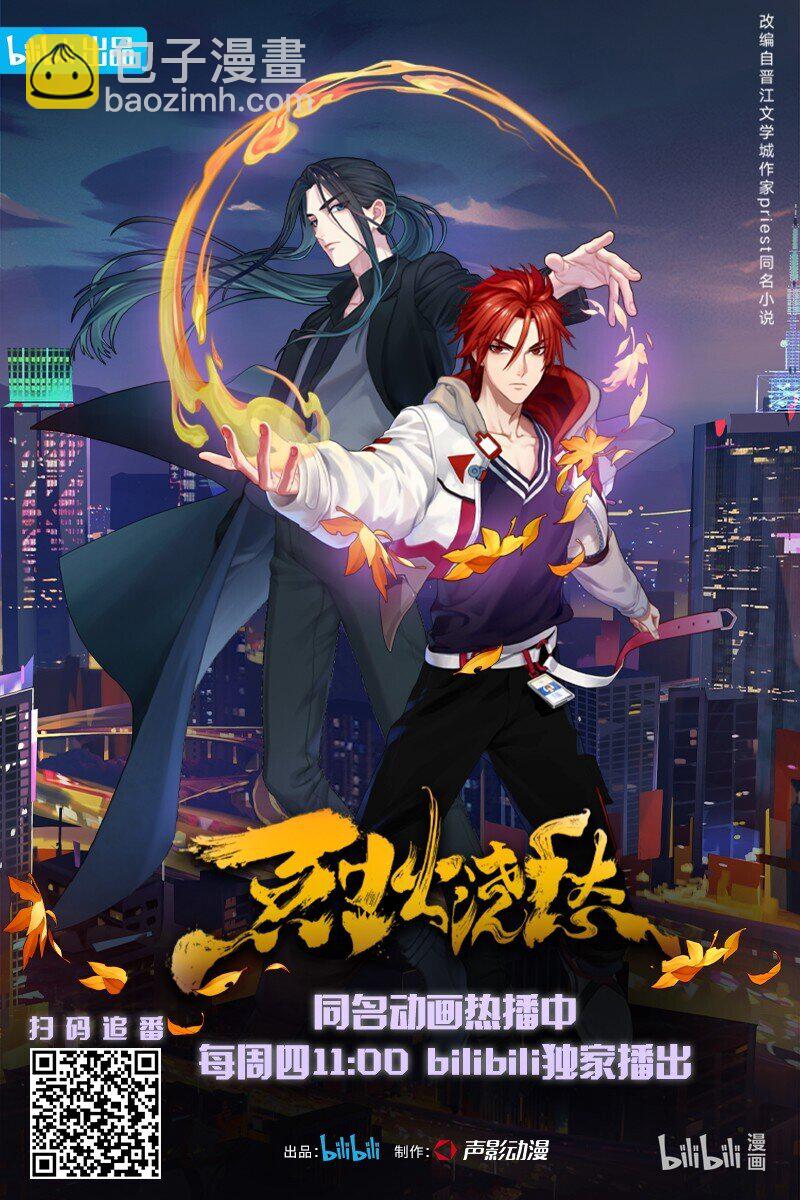 029 第二十九话 骨灰盒本盒-第31话