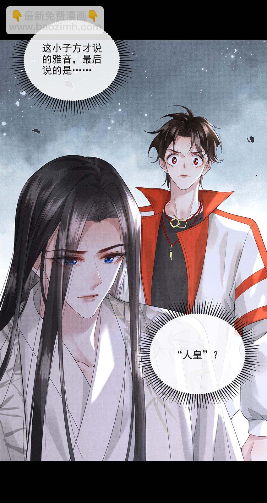 029 第二十九话 骨灰盒本盒-第31话