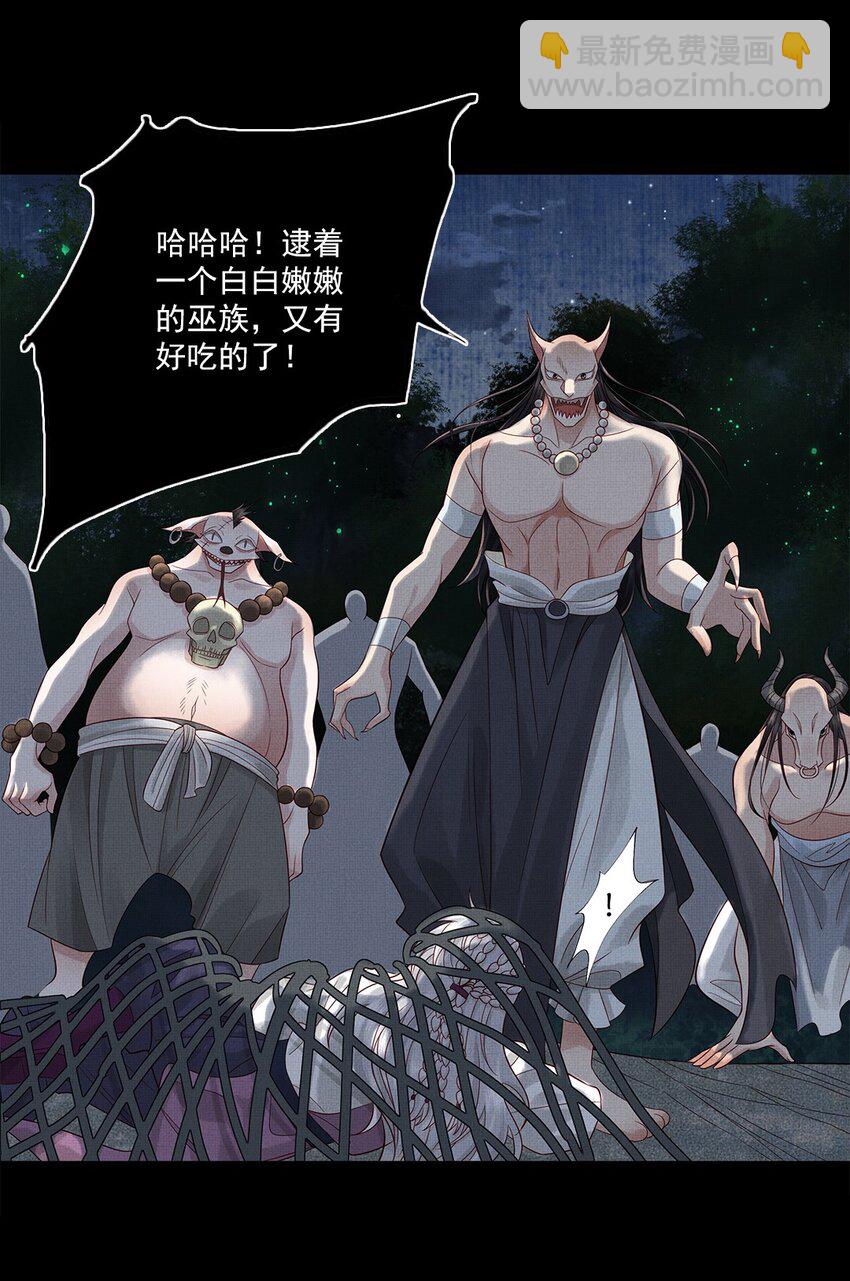 031 第三十一话 命如草芥-第33话