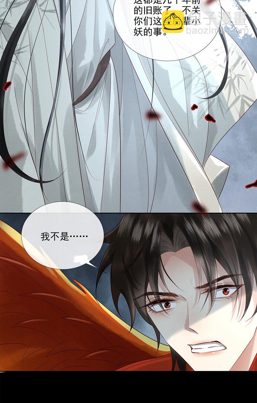 031 第三十一话 命如草芥-第33话