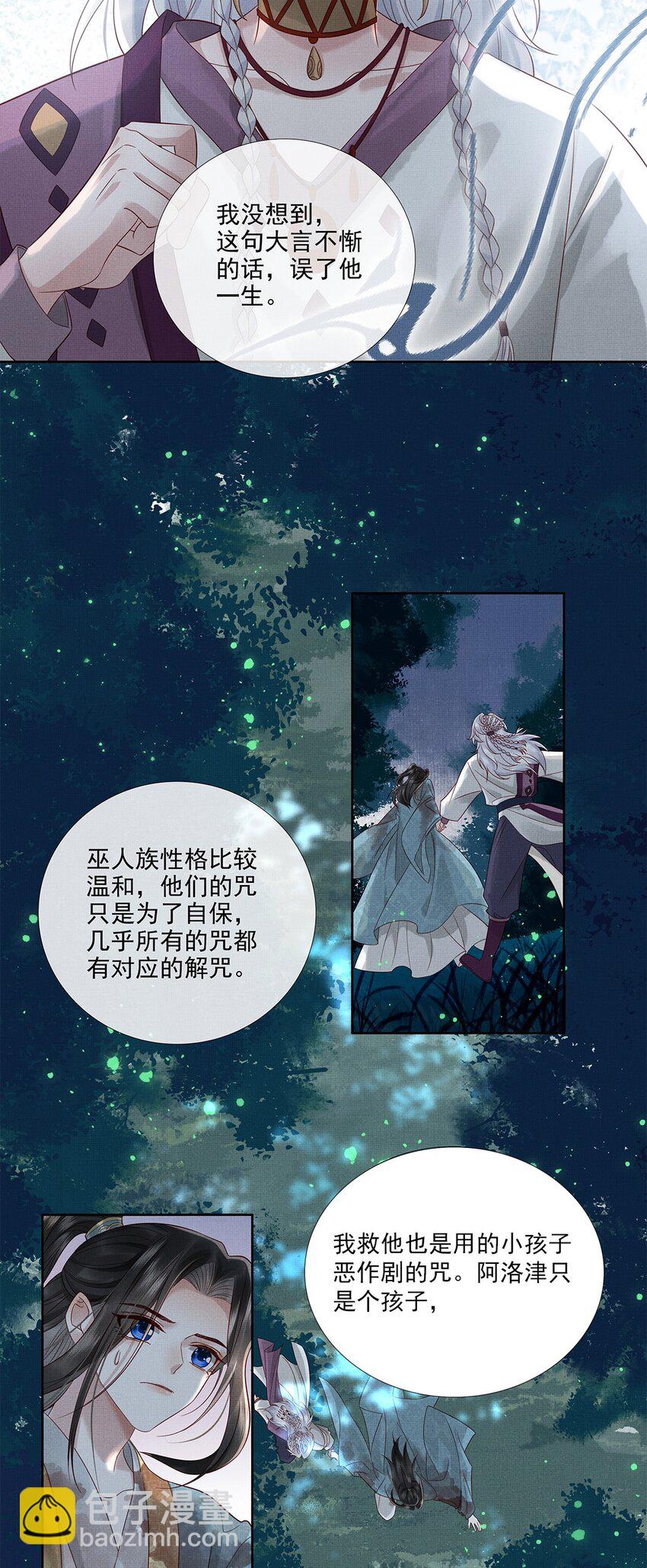 031 第三十一话 命如草芥-第33话