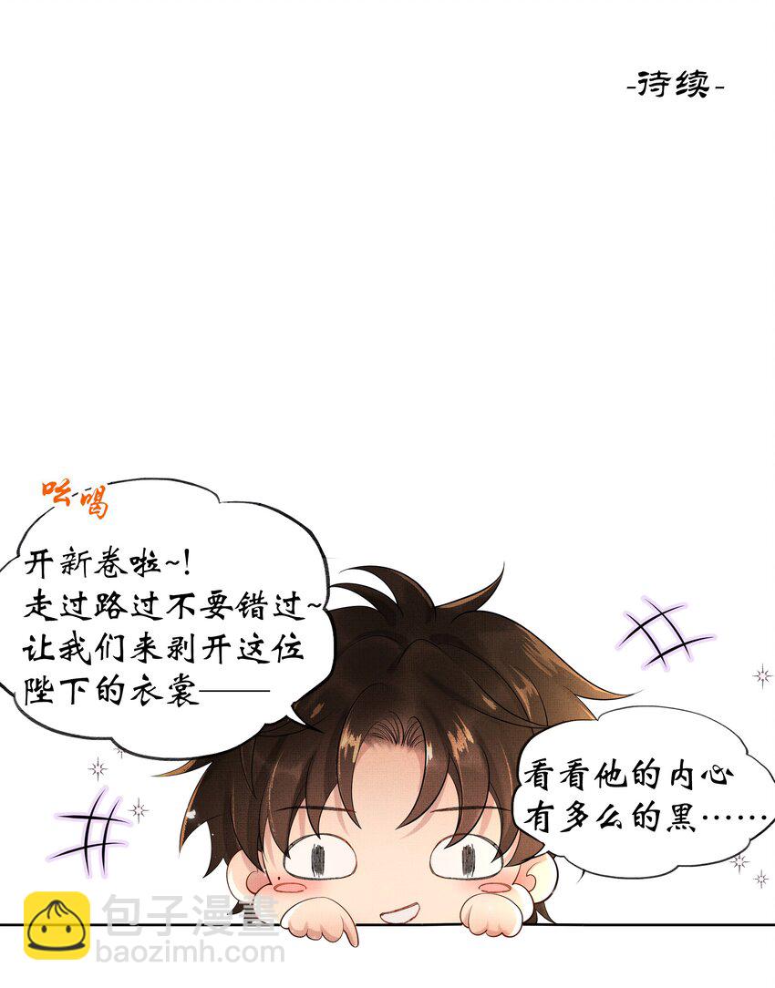 031 第三十一话 命如草芥-第33话