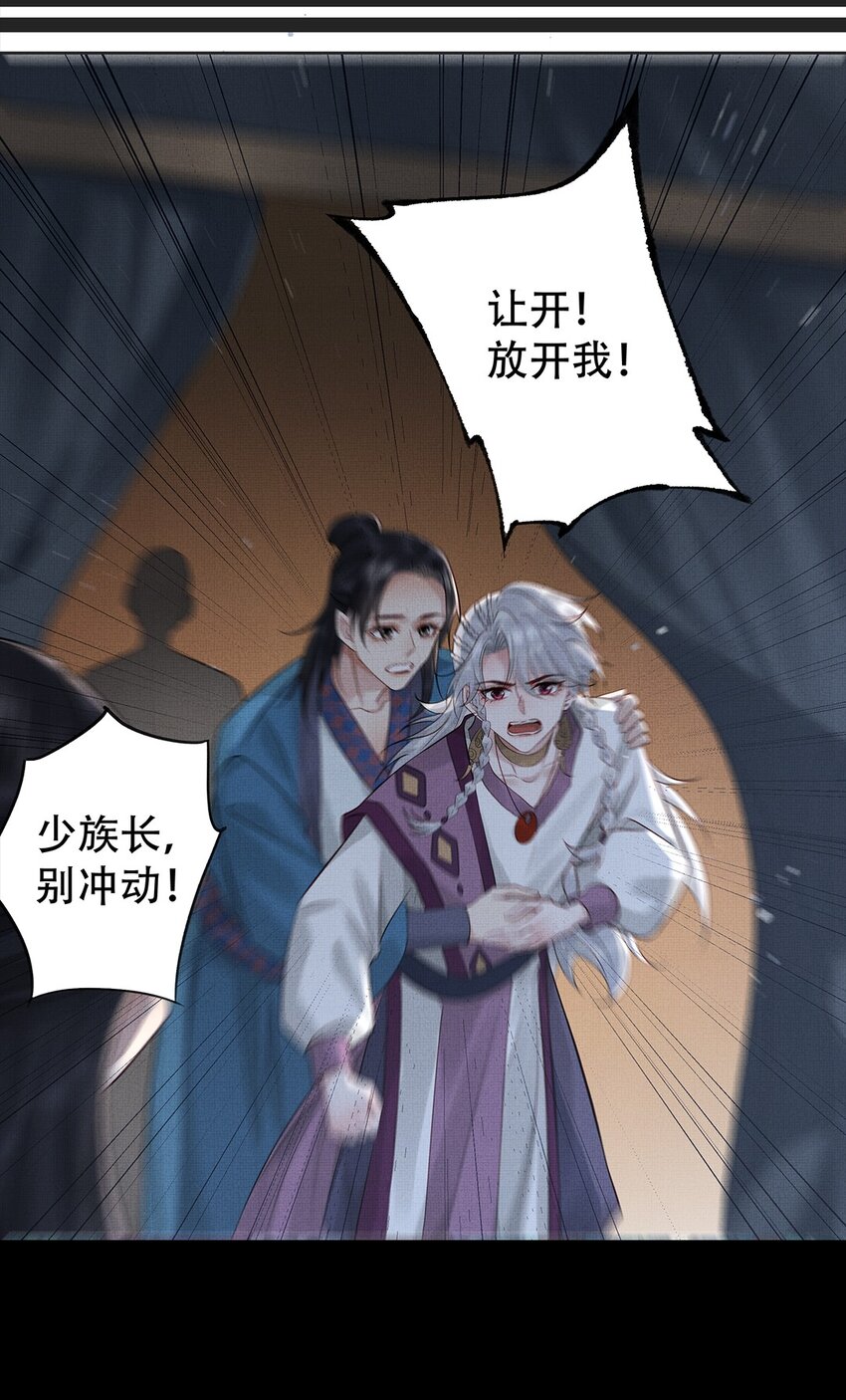 033 第三十三话 帝师丹离-第35话