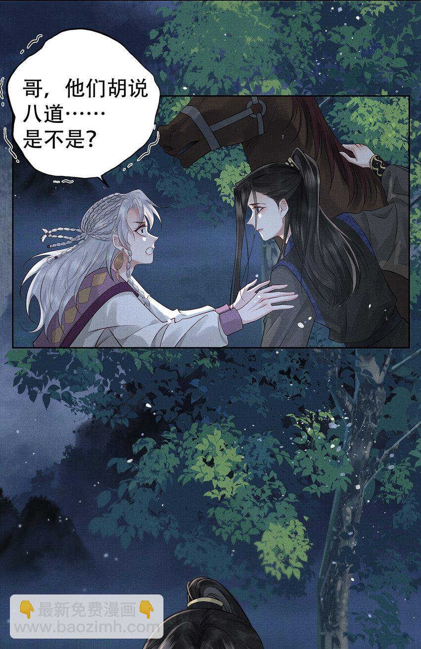 033 第三十三话 帝师丹离-第35话
