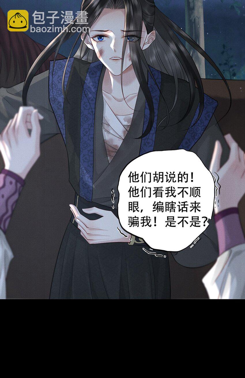 033 第三十三话 帝师丹离-第35话