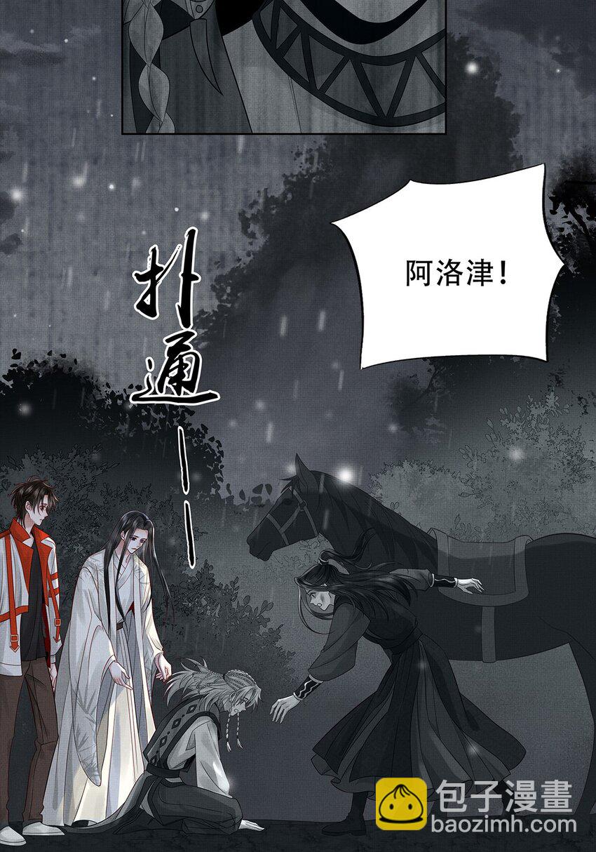 033 第三十三话 帝师丹离-第35话