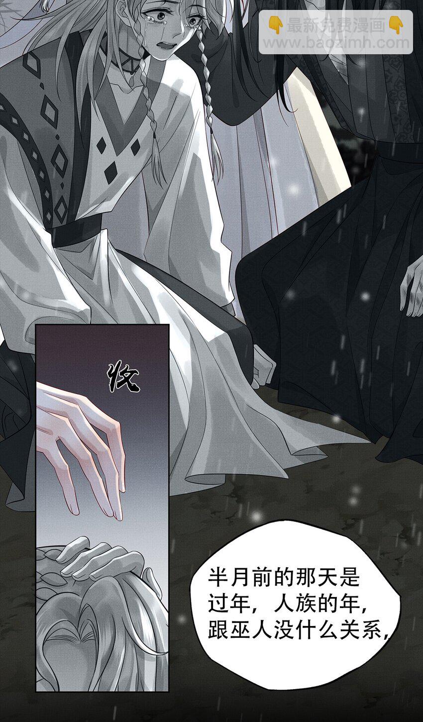 033 第三十三话 帝师丹离-第35话