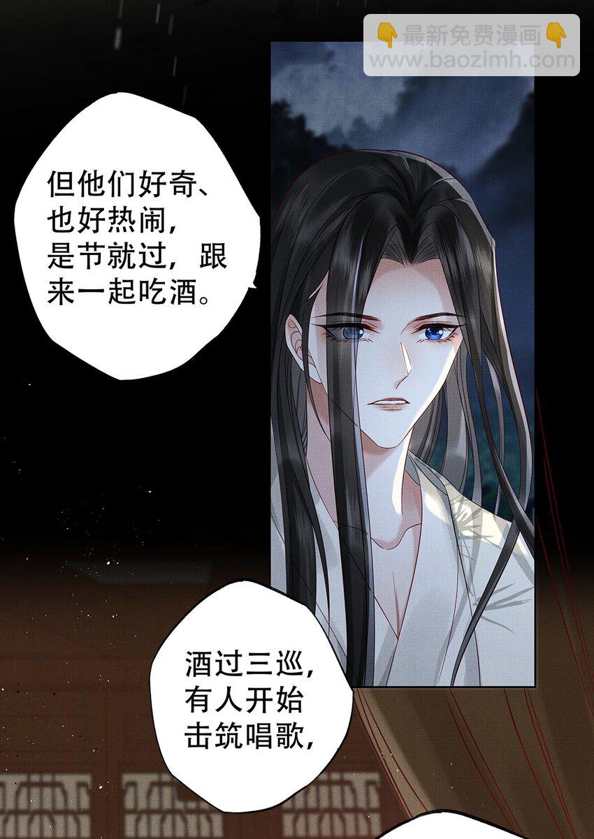 033 第三十三话 帝师丹离-第35话