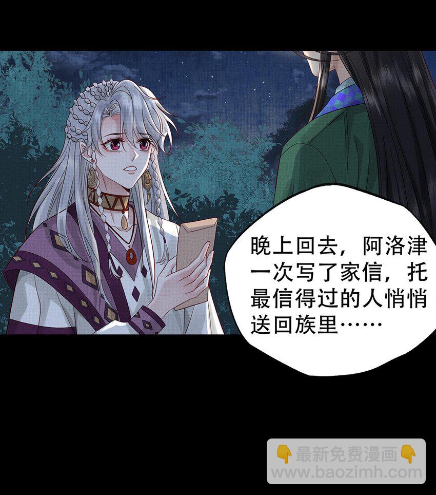 033 第三十三话 帝师丹离-第35话