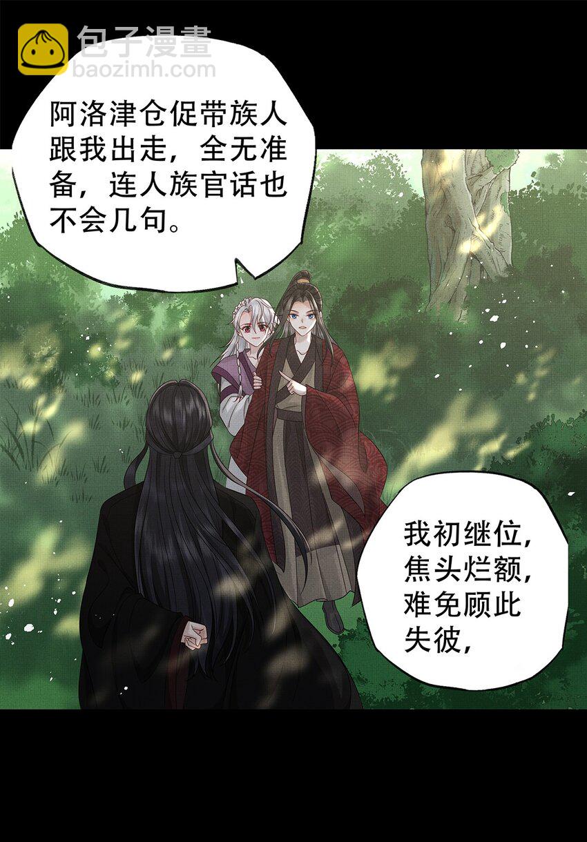 033 第三十三话 帝师丹离-第35话
