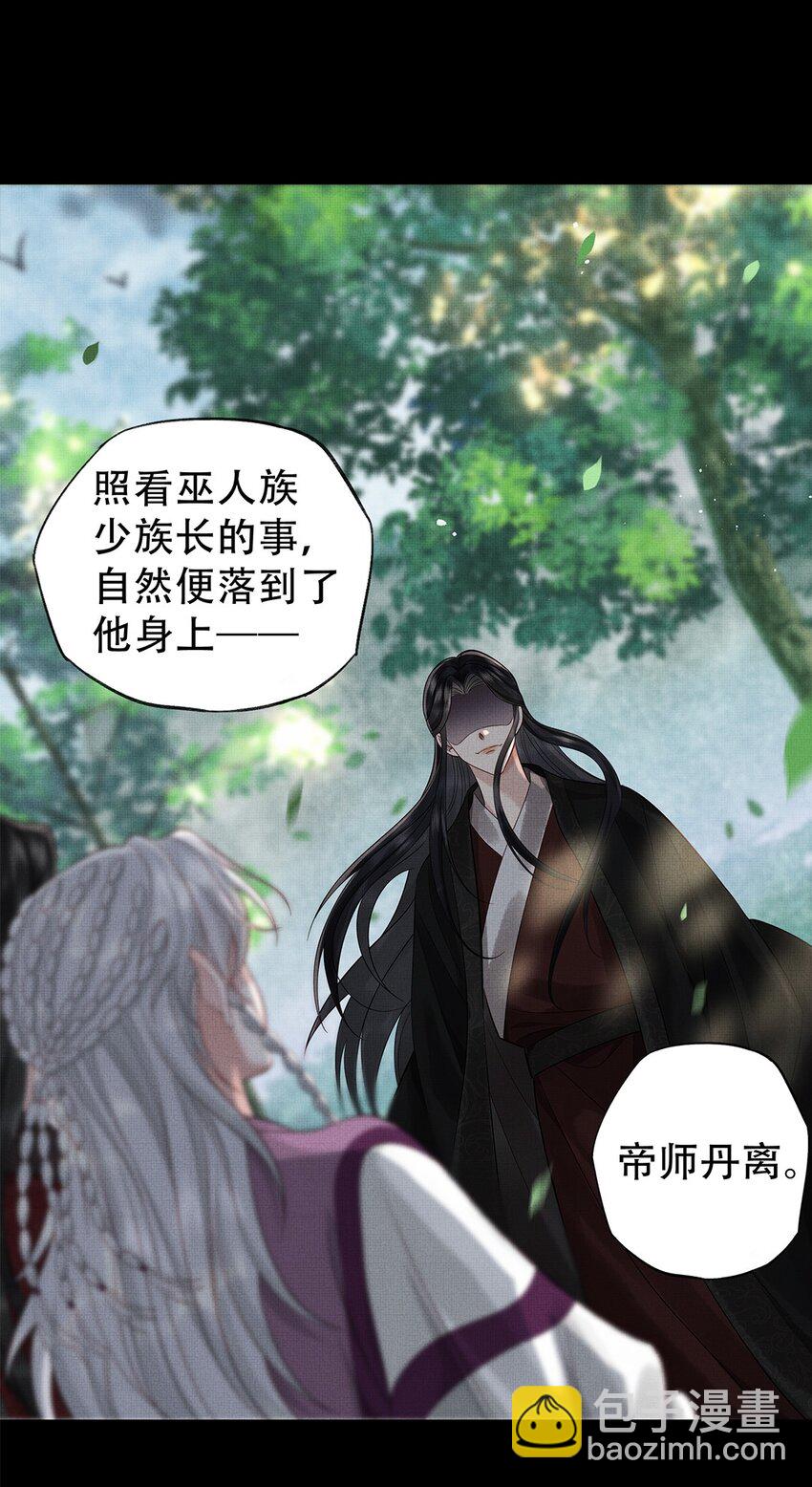 033 第三十三话 帝师丹离-第35话
