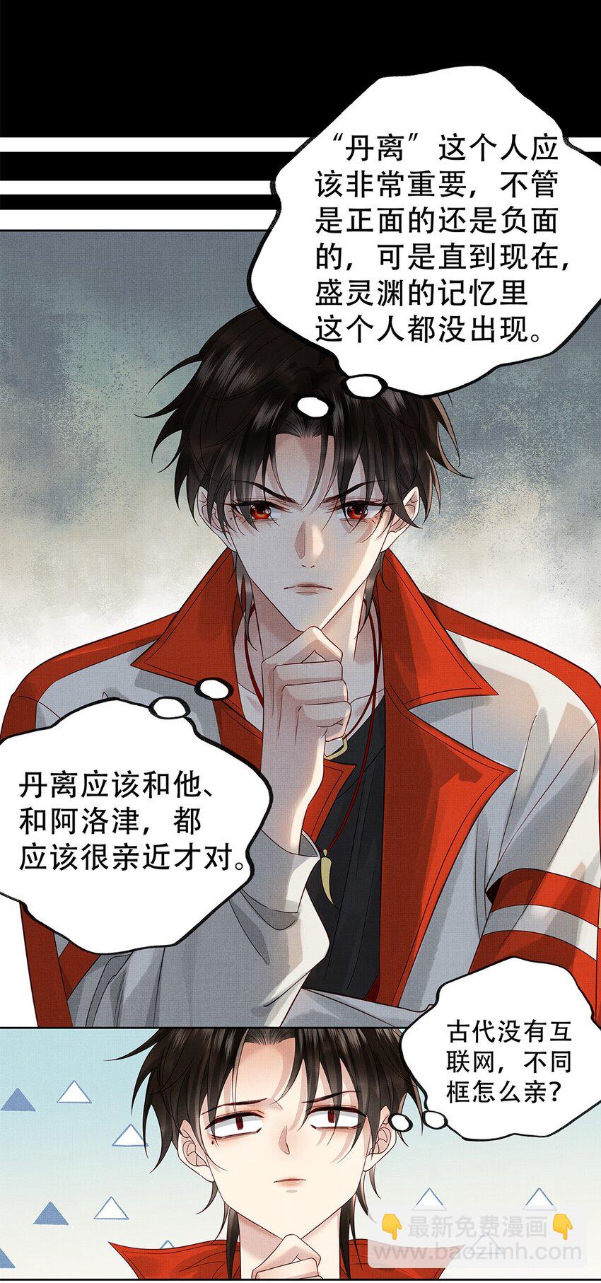 033 第三十三话 帝师丹离-第35话