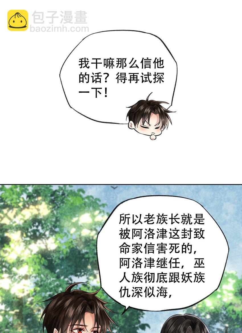 033 第三十三话 帝师丹离-第35话