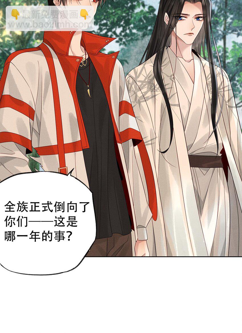 033 第三十三话 帝师丹离-第35话
