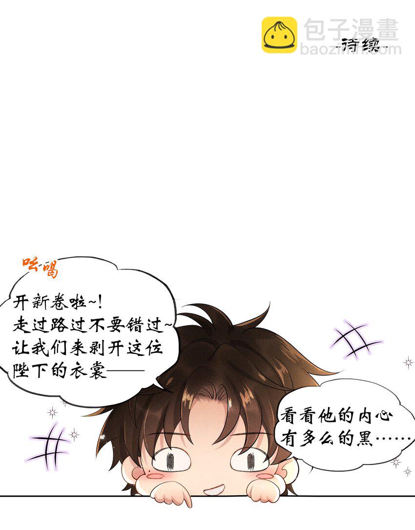 033 第三十三话 帝师丹离-第35话