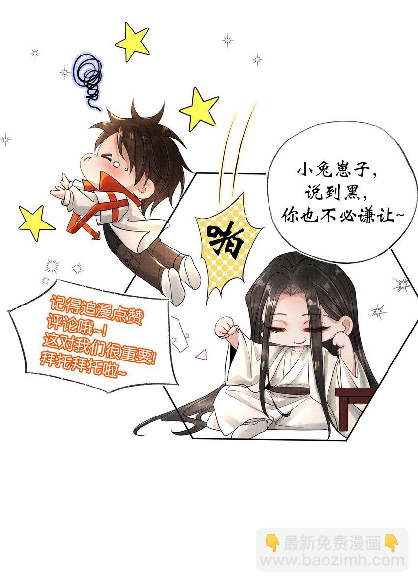 033 第三十三话 帝师丹离-第35话