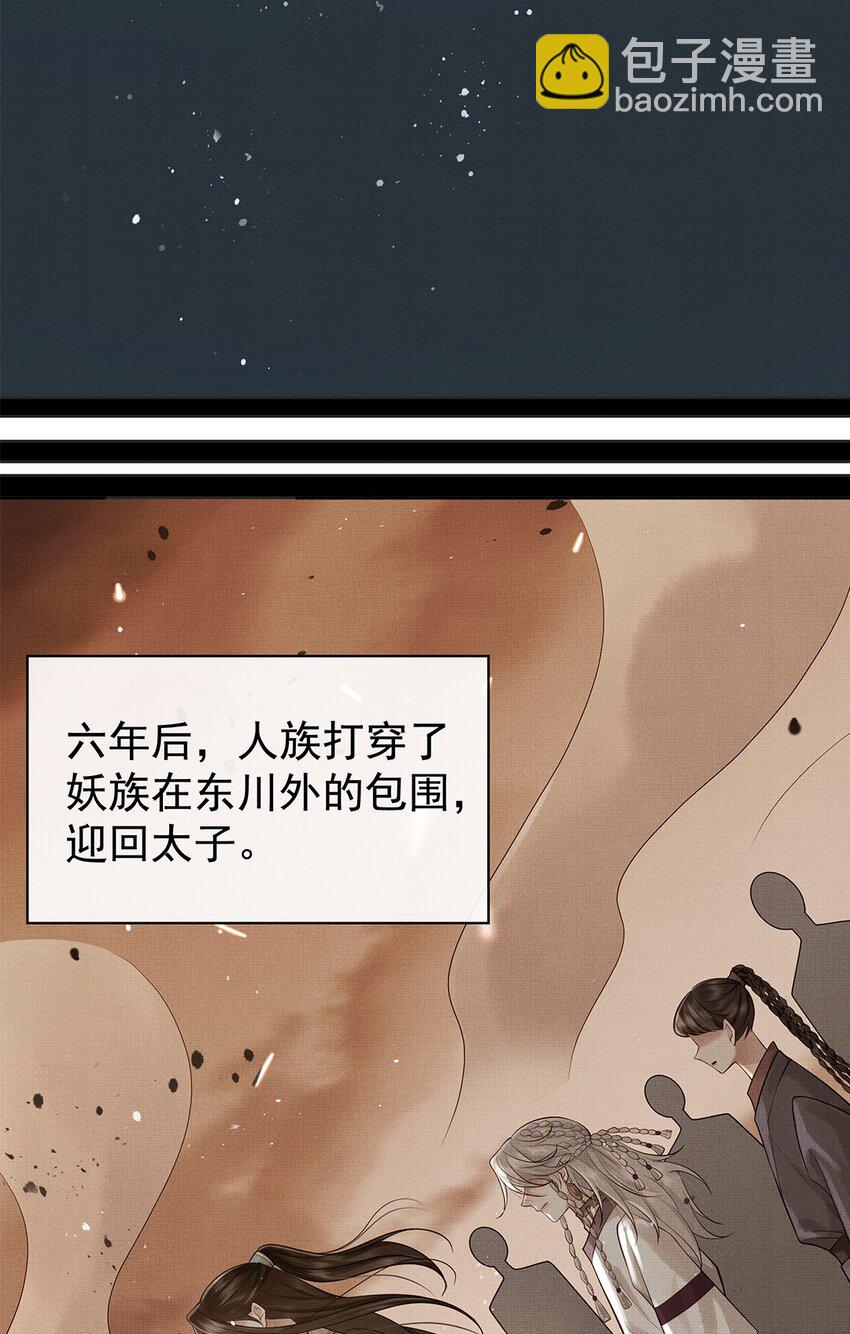 033 第三十三话 帝师丹离-第35话