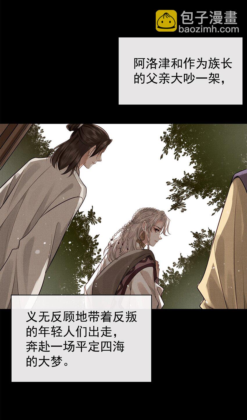033 第三十三话 帝师丹离-第35话