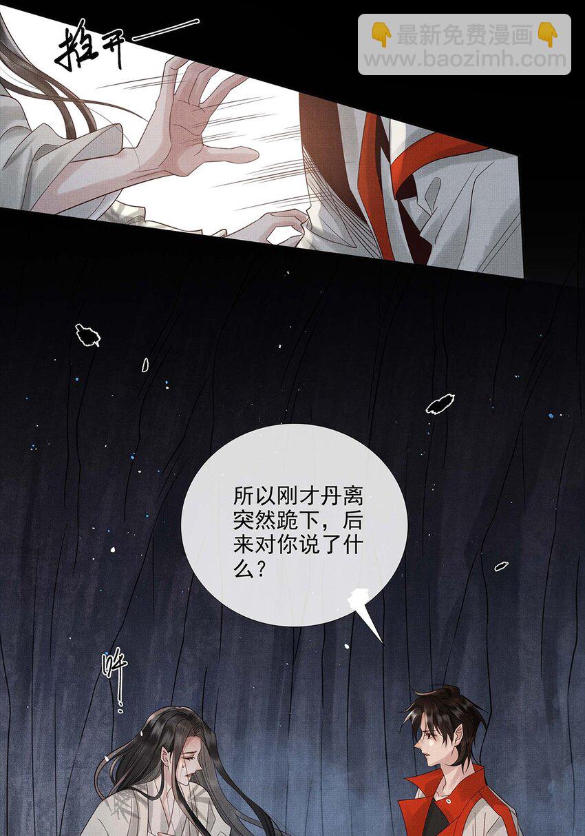 035 第三十五话 抛弃-第37话