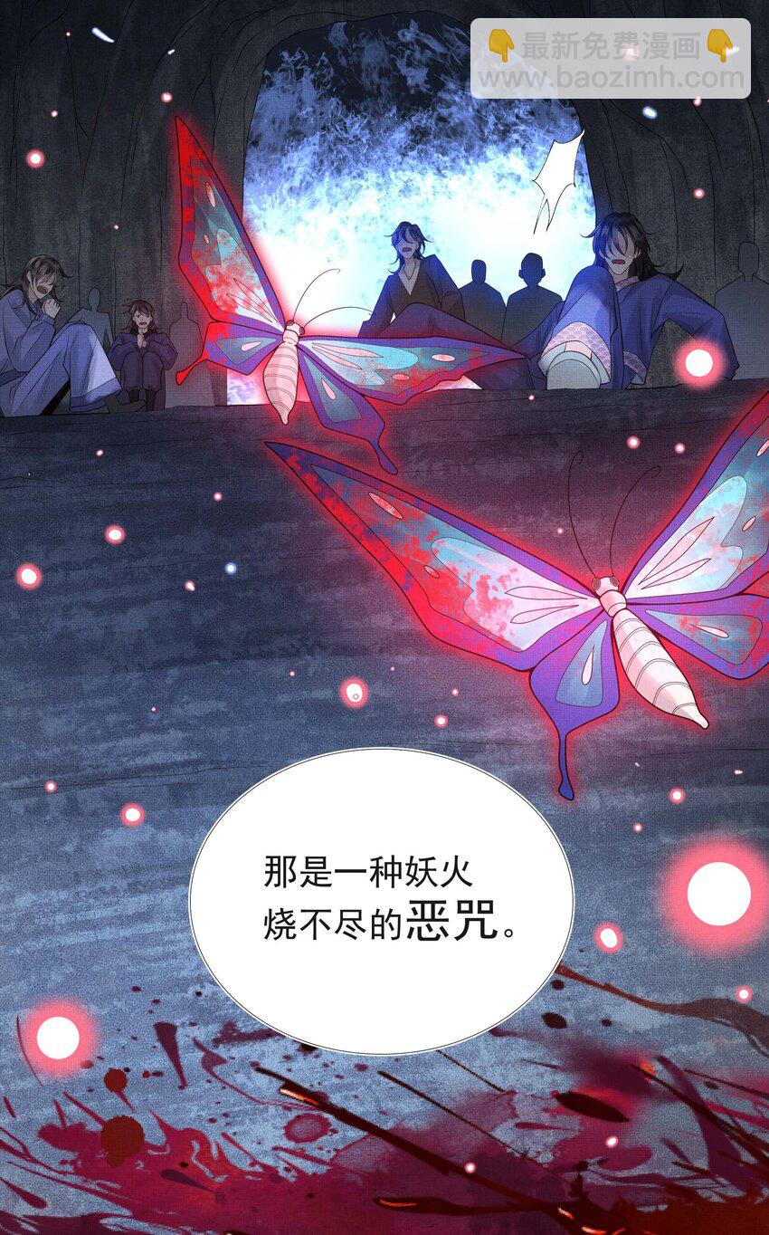 037 第三十七话 烧不尽的恶咒-第39话
