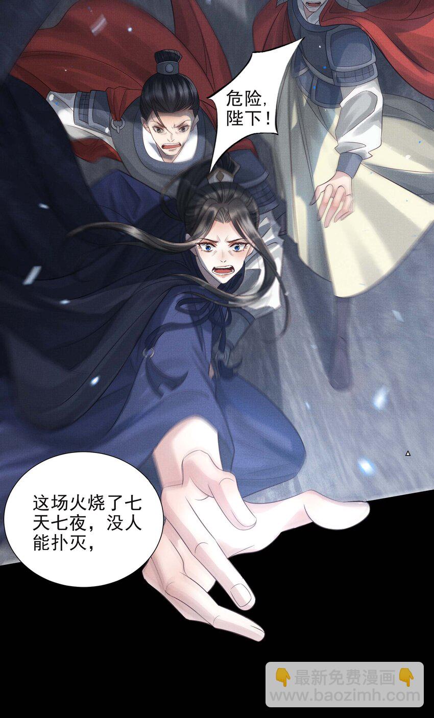 037 第三十七话 烧不尽的恶咒-第39话