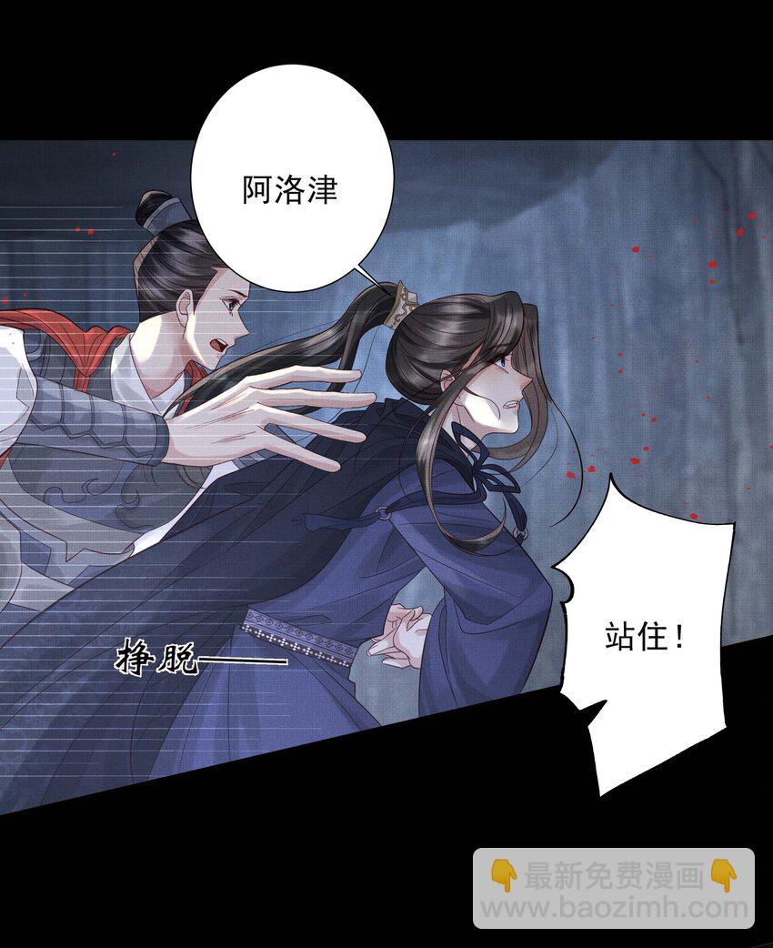 037 第三十七话 烧不尽的恶咒-第39话