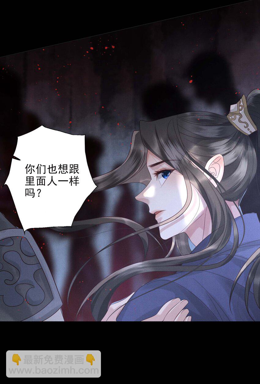 037 第三十七话 烧不尽的恶咒-第39话