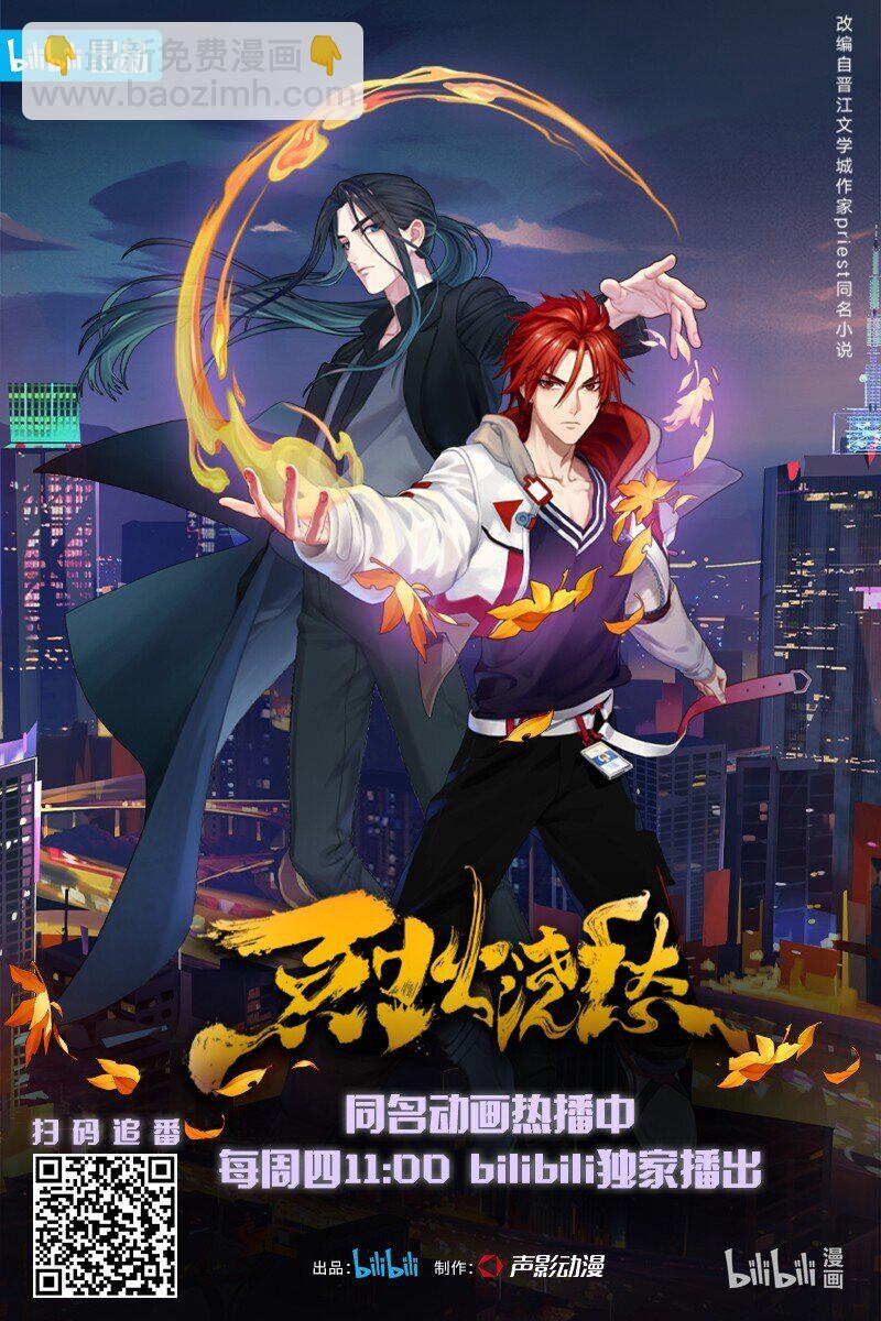 037 第三十七话 烧不尽的恶咒-第39话