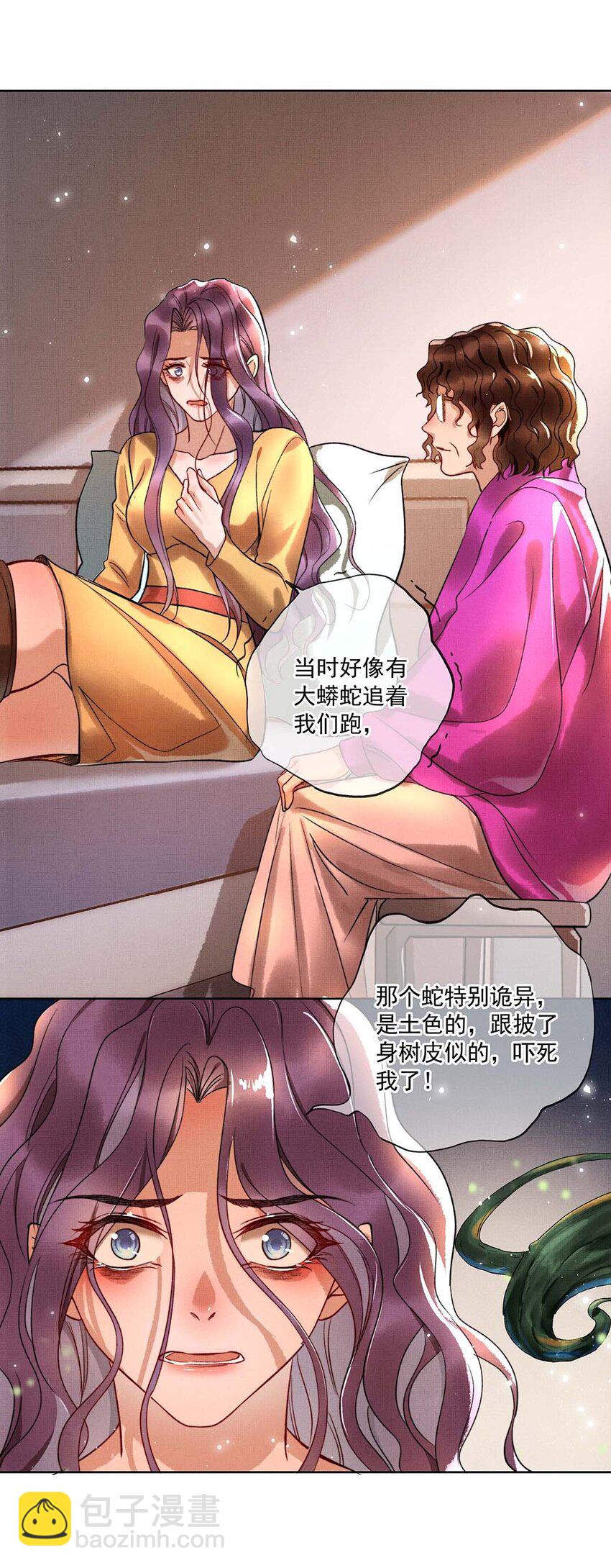 005 第三话 梦中人(1/2)-第5话