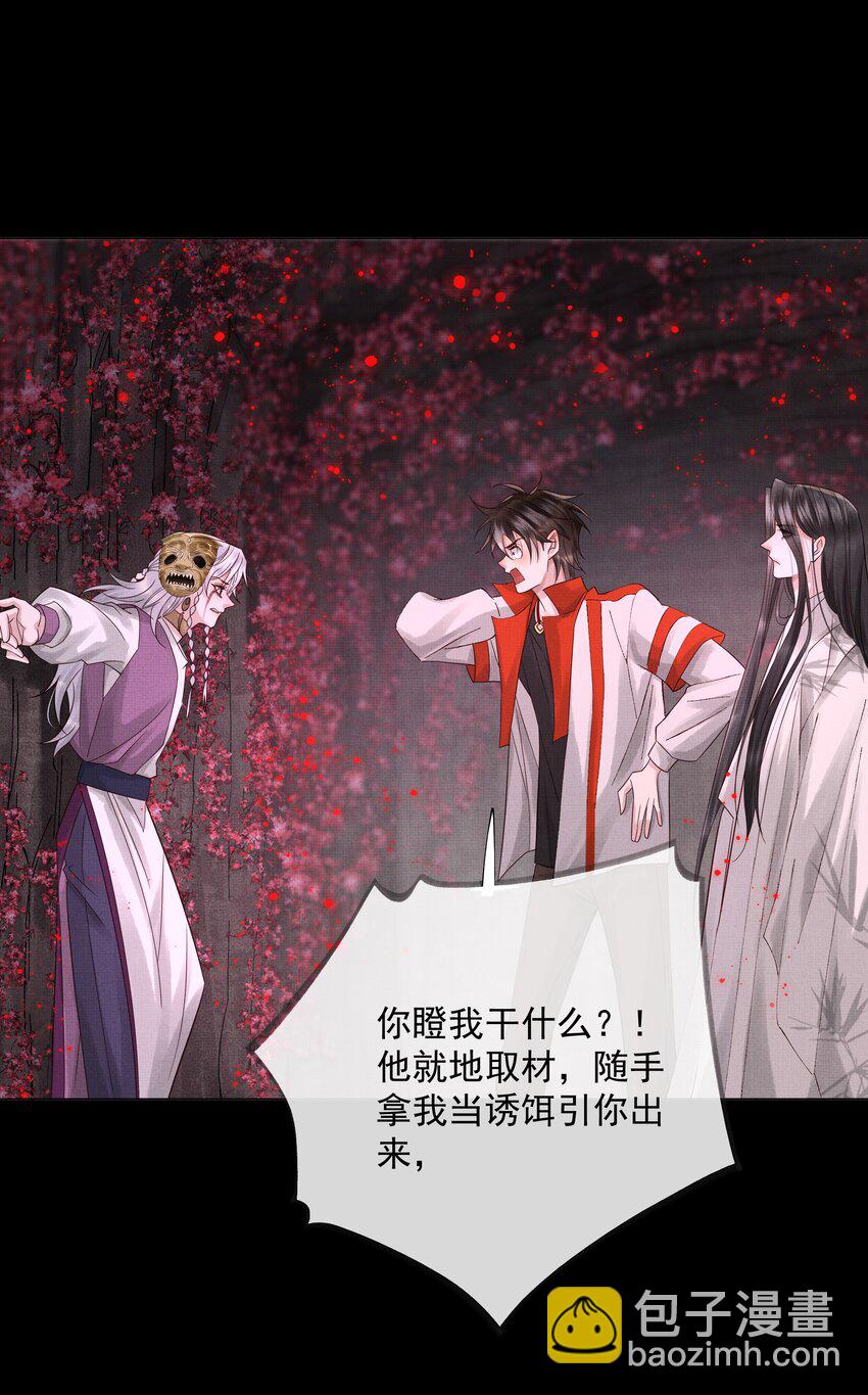 039 第三十九话 这老鬼没安好心！(1/2)-第41话