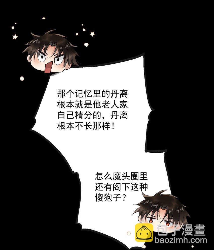 039 第三十九话 这老鬼没安好心！(1/2)-第41话