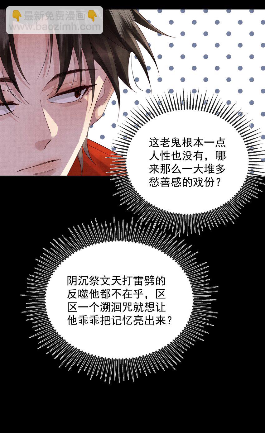 039 第三十九话 这老鬼没安好心！(1/2)-第41话