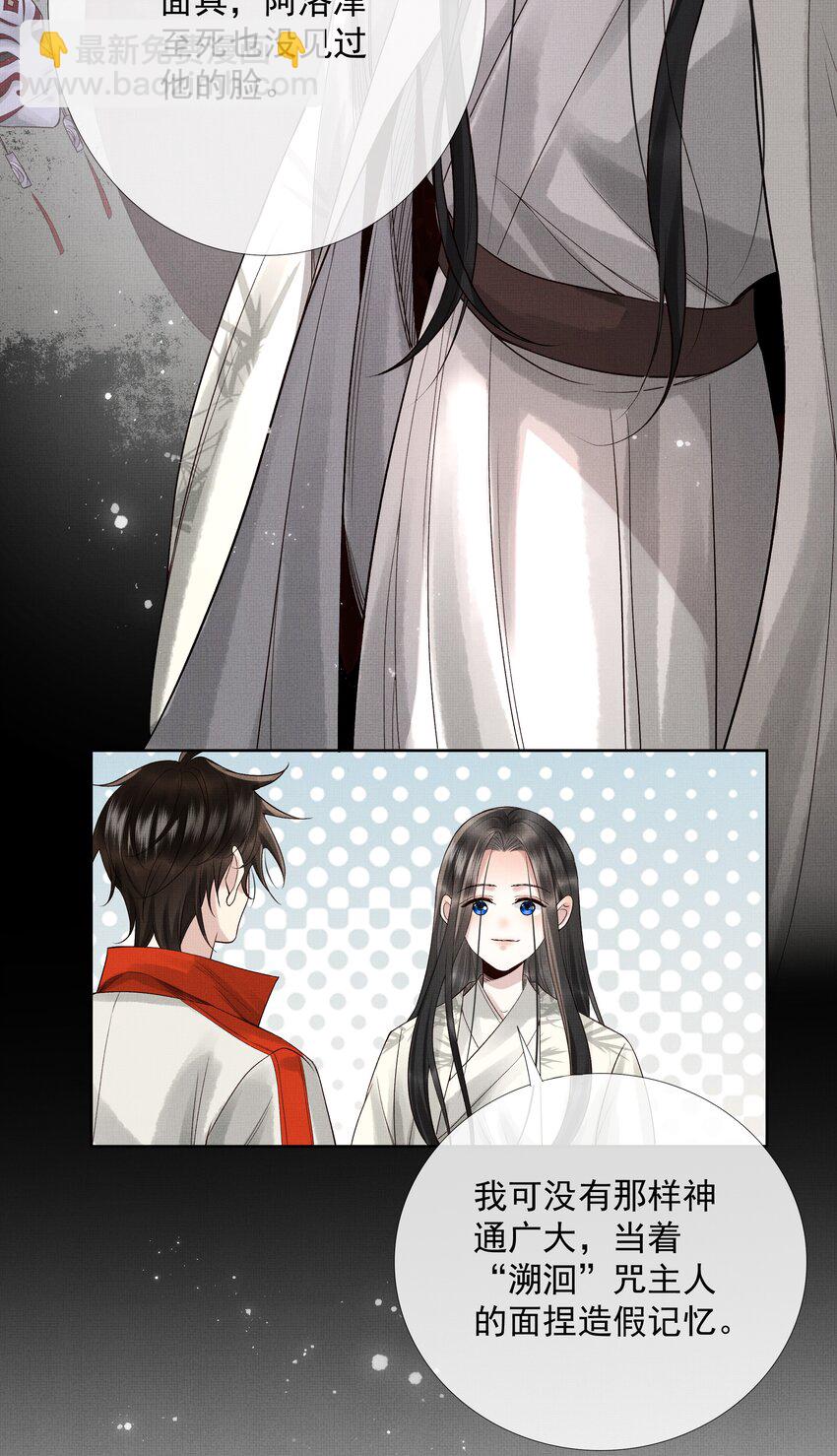 039 第三十九话 这老鬼没安好心！(1/2)-第41话