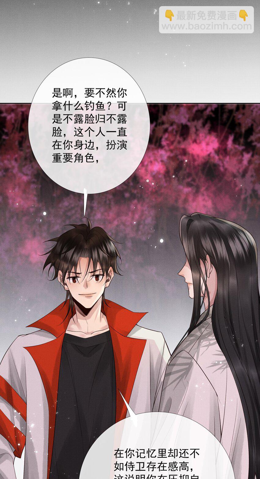 039 第三十九话 这老鬼没安好心！(1/2)-第41话