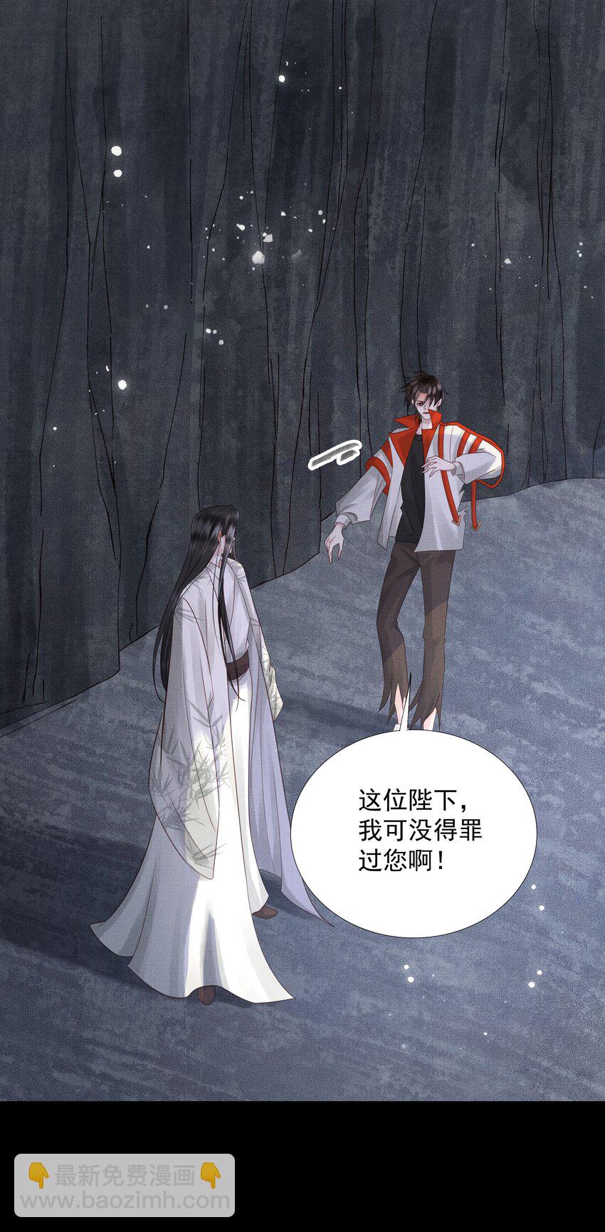 039 第三十九话 这老鬼没安好心！(1/2)-第41话