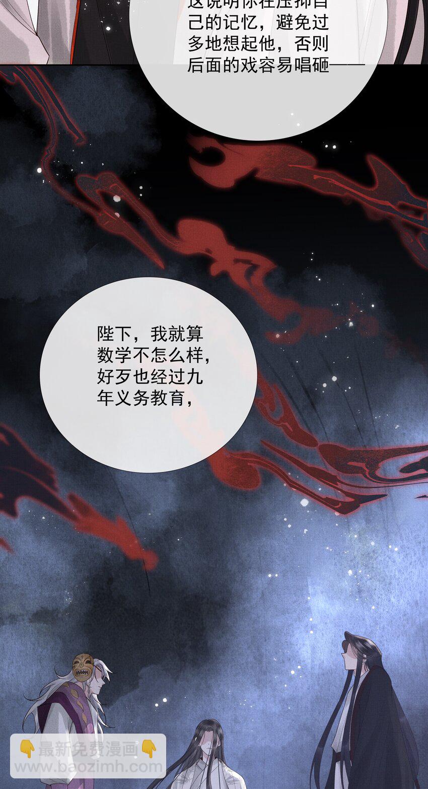 039 第三十九话 这老鬼没安好心！(1/2)-第41话