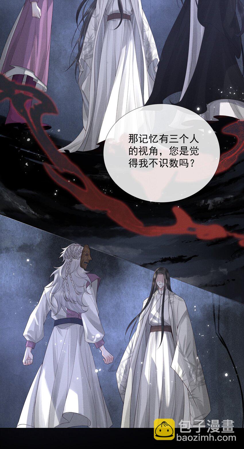039 第三十九话 这老鬼没安好心！(1/2)-第41话