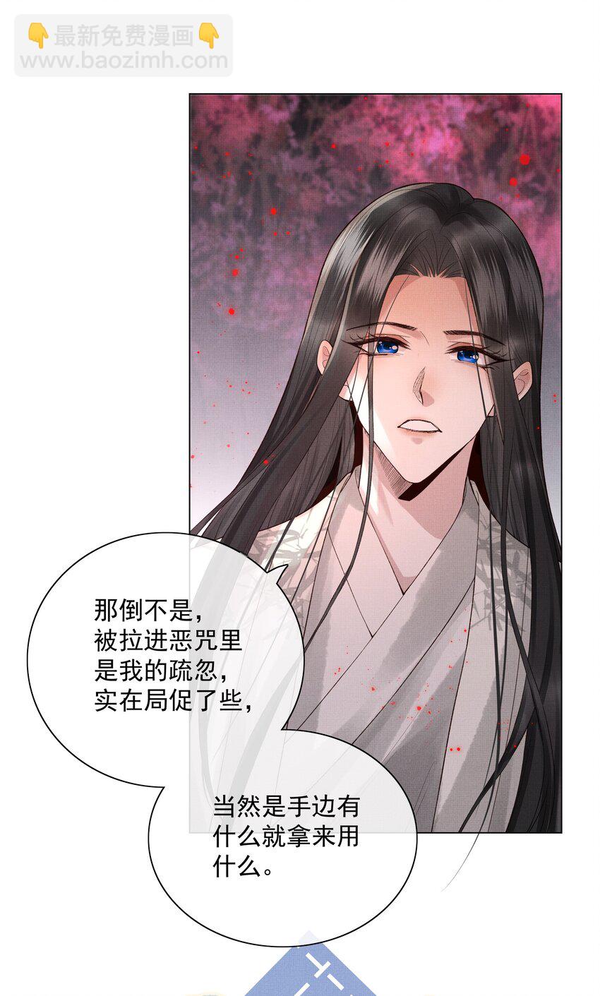 039 第三十九话 这老鬼没安好心！(1/2)-第41话
