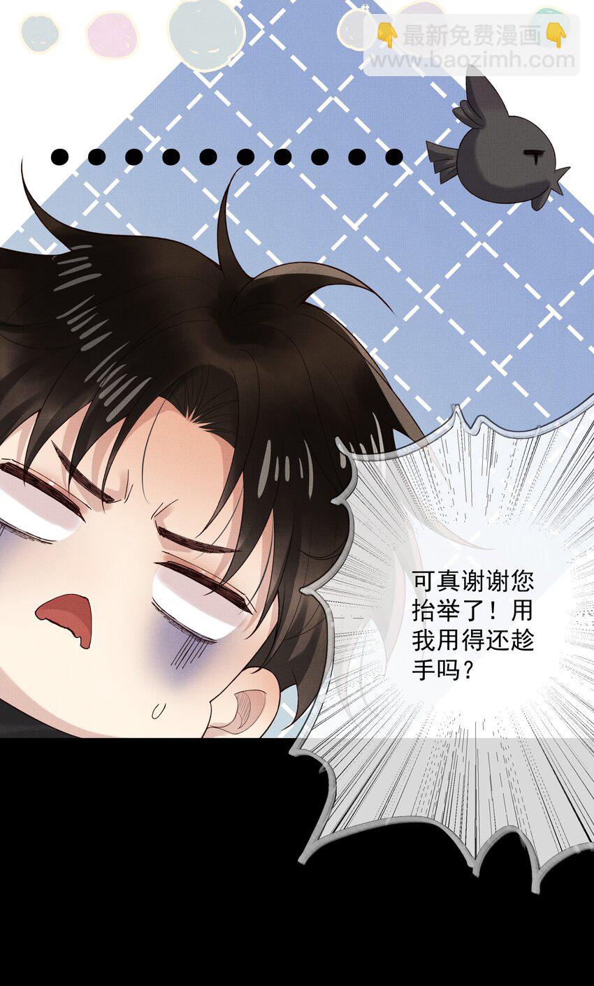 039 第三十九话 这老鬼没安好心！(1/2)-第41话