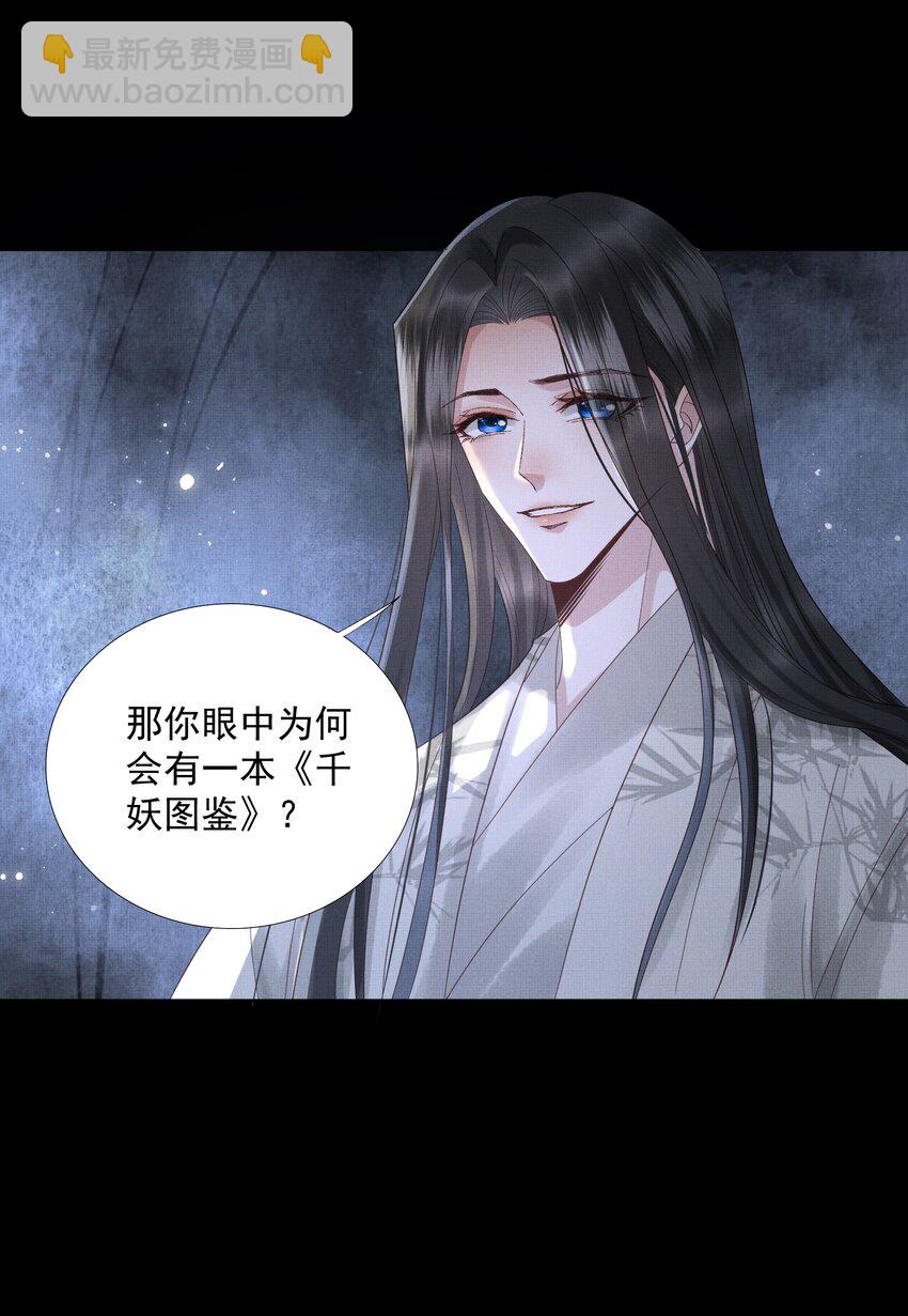 039 第三十九话 这老鬼没安好心！(1/2)-第41话