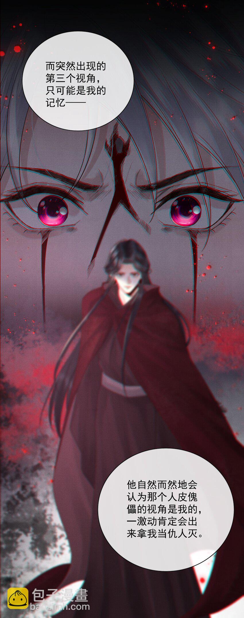 039 第三十九话 这老鬼没安好心！(1/2)-第41话