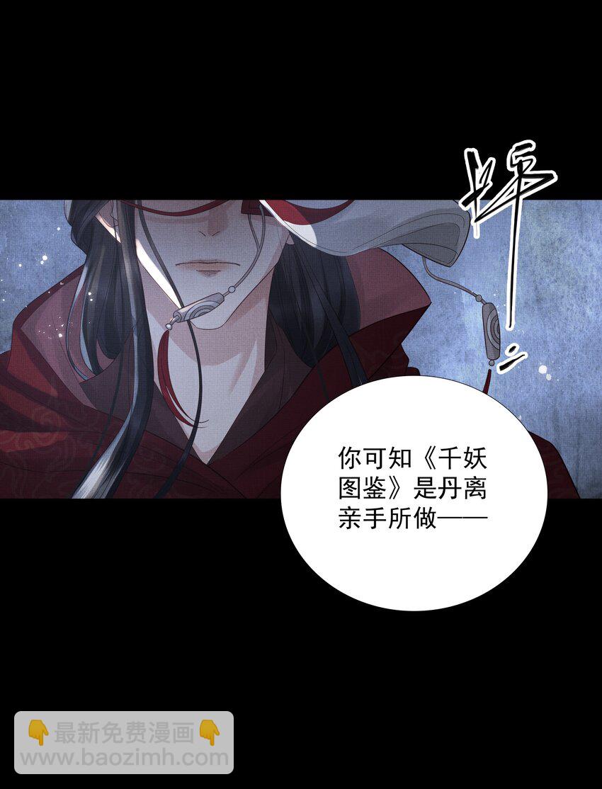 039 第三十九话 这老鬼没安好心！(1/2)-第41话