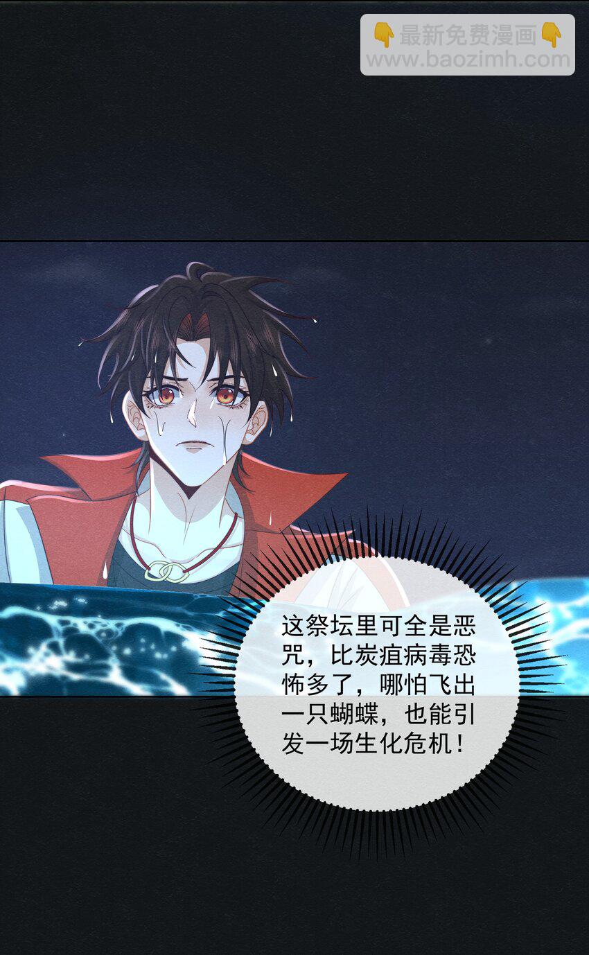 041 第四十一话 怎么又是他？(1/2)-第43话