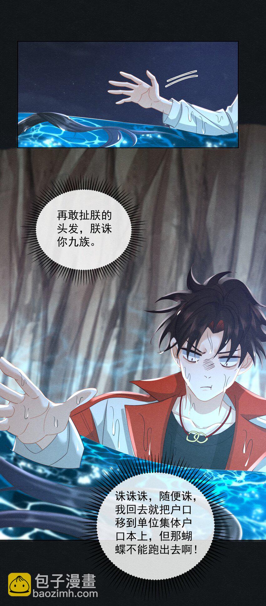041 第四十一话 怎么又是他？(1/2)-第43话