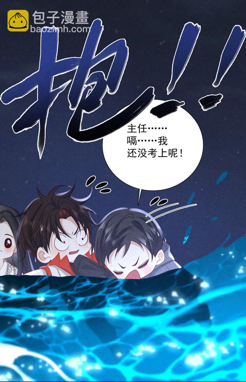 041 第四十一话 怎么又是他？(1/2)-第43话