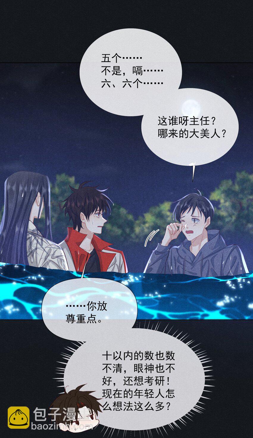 041 第四十一话 怎么又是他？(1/2)-第43话
