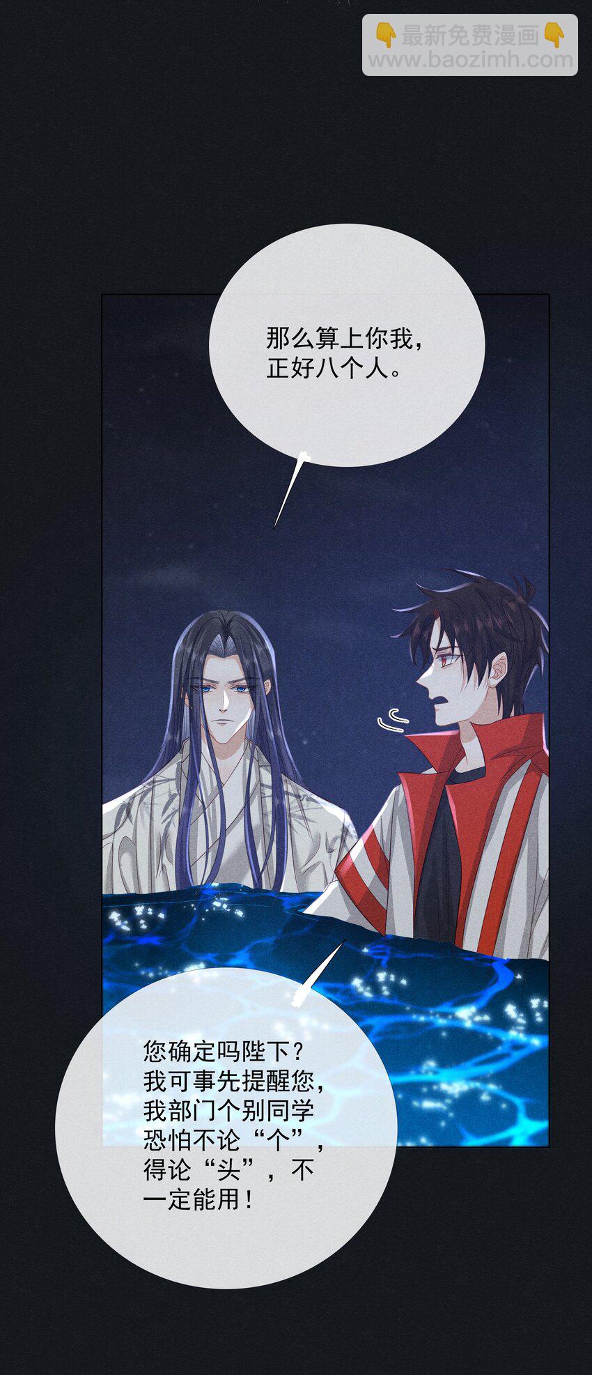 041 第四十一话 怎么又是他？(1/2)-第43话