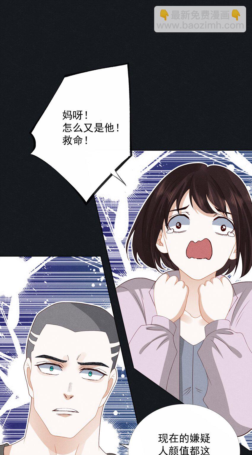 041 第四十一话 怎么又是他？(1/2)-第43话